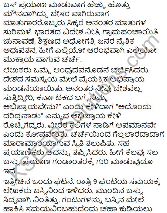 Bassu Prayanada Sukhaduhkhagalu Summary in Kannada 6