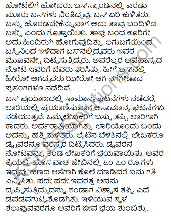 Bassu Prayanada Sukhaduhkhagalu Summary in Kannada 7