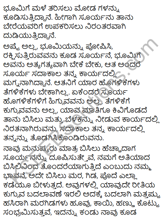Besige Summary in Kannada 6