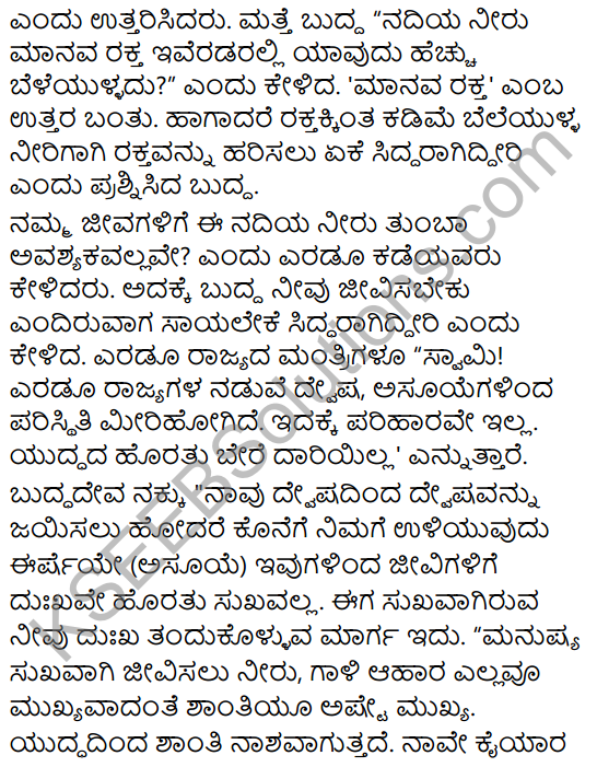 Buddhana Salahe Summary in Kannada 5