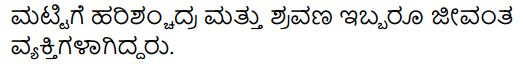 Gandhijiya Balya Summary in Kannada 8