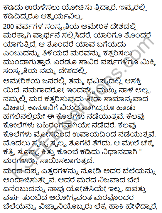 Hakkigalu Summary in Kannada 3