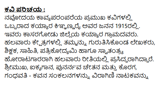 Hosa Haadu Summary in Kannada 1