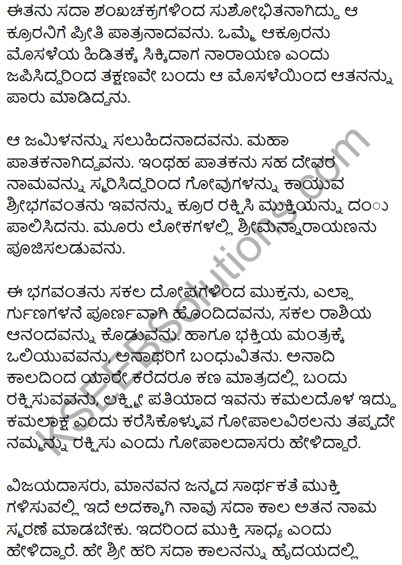 Jeevana Darshana Summary in Kannada 2