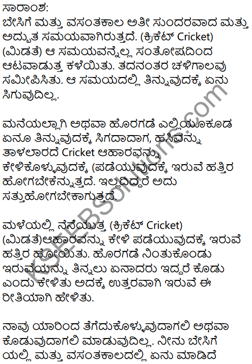 KSEEB Solutions for Class 6 English Poem Chapter 8 The Ant and the Cricket 2