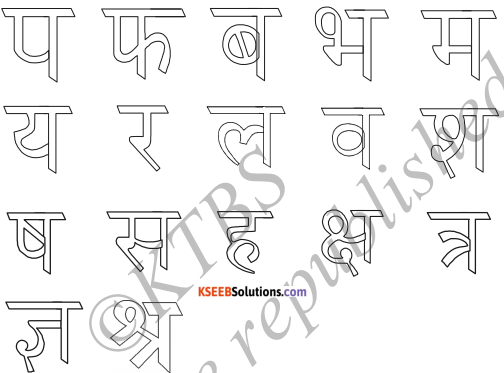 KSEEB Solutions for Class 6 Hindi Chapter 2 वर्णमाला 9