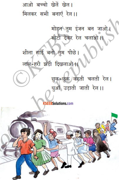 KSEEB Solutions for Class 6 Hindi Chapter 20 रेल का खेल 1