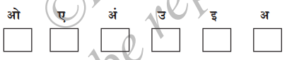 KSEEB Solutions for Class 6 Hindi Chapter 23 अक्षर ही अक्षर 1