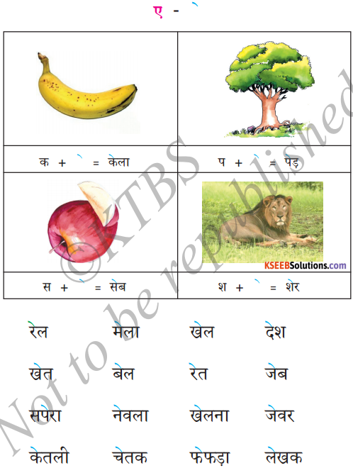 KSEEB Solutions for Class 6 Hindi Chapter 4 स्वर और उनकी मात्राएँ 7