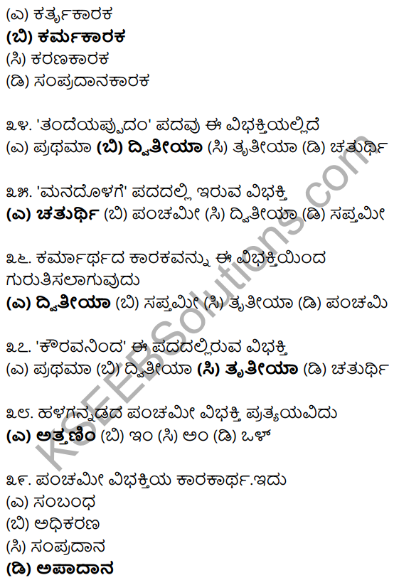 Karnataka SSLC Class 10 Siri Kannada Grammar Anvayika Vyakarana 29