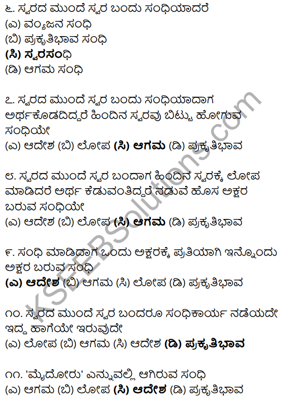 Karnataka SSLC Class 10 Siri Kannada Grammar Anvayika Vyakarana 31