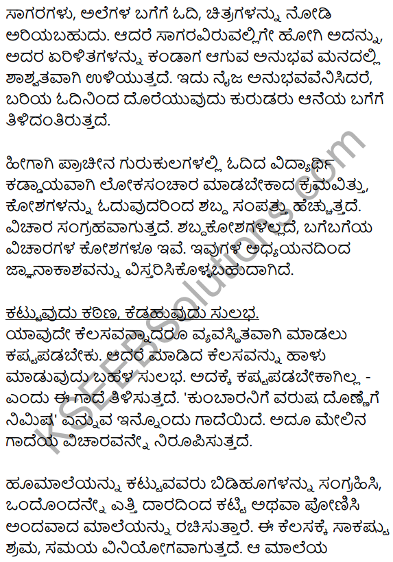 Karnataka SSLC Class 10 Siri Kannada Grammar Gadegalu Vistarana 22