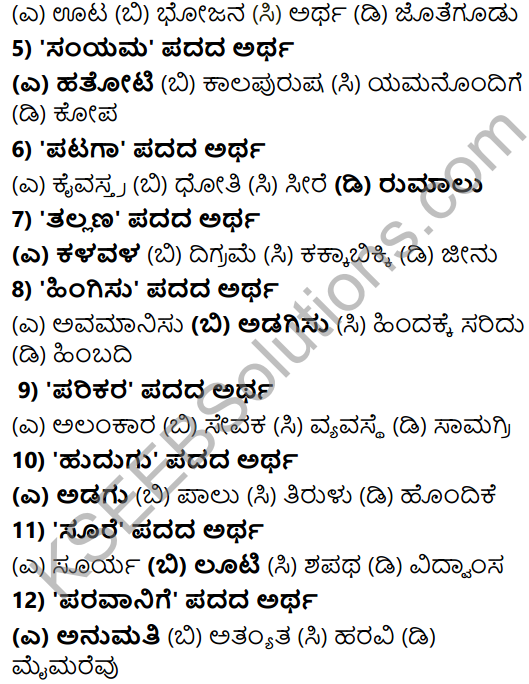 Karnataka SSLC Class 10 Tili Kannada Grammar Anvayika Vyakarana 35