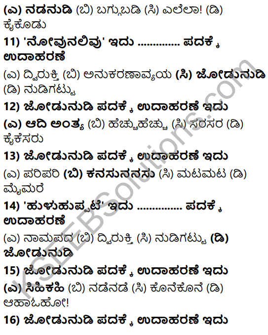 Karnataka SSLC Class 10 Tili Kannada Grammar Anvayika Vyakarana 53