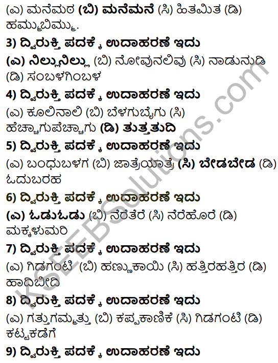 Karnataka SSLC Class 10 Tili Kannada Grammar Anvayika Vyakarana 6