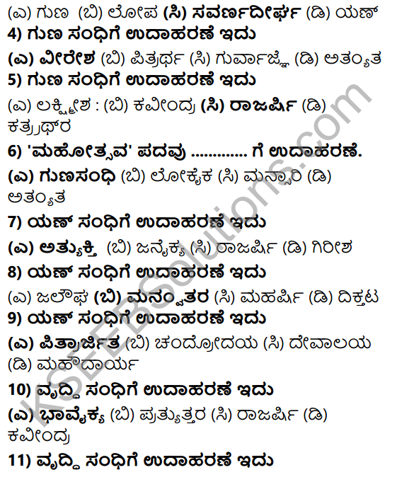 Karnataka SSLC Class 10 Tili Kannada Grammar Anvayika Vyakarana 9