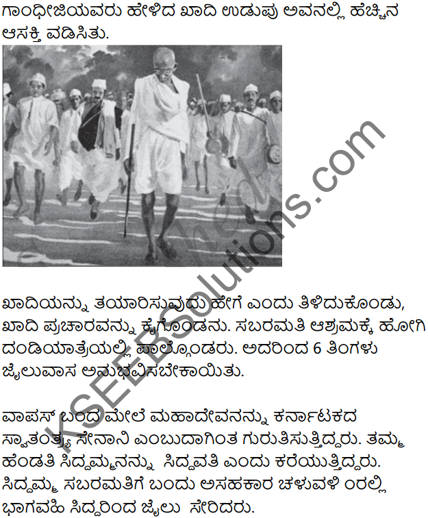 Mailara Mahadeva Summary in Kannada 2
