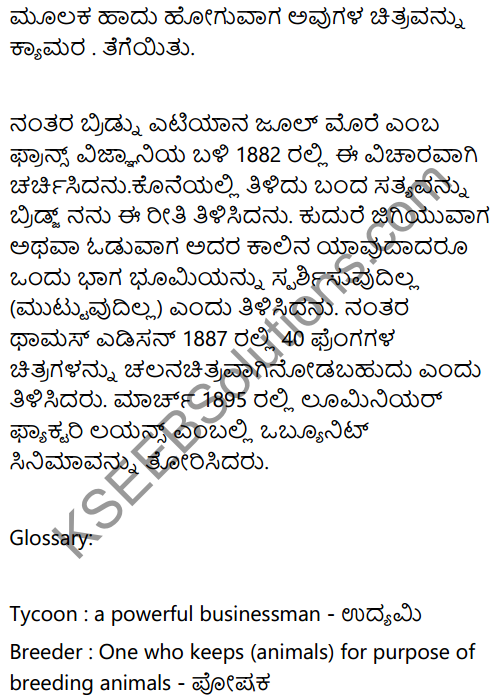 Moving Pictures Summary In Kannada 2