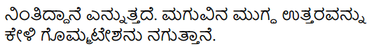 Nanna Hageye Summary in Kannada 5