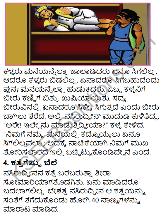 Nasiruddinana Kathegalu Summary in Kannada 4