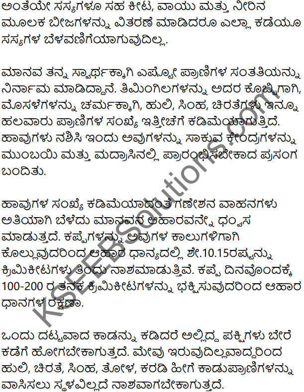 Parisara Samatholana Summary in Kannada 4