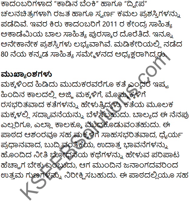 Puttajji Puttajji Kathe Helu Summary in Kannada 2