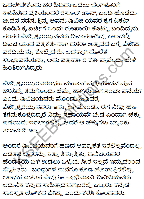 Sarthaka​ Badukina​ Sadhaka​ Summary in Kannada 2