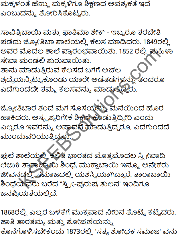 Savitribai Phule Summary in Kannada 3
