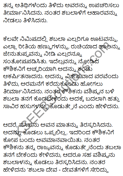 Shabale Summary In Kannada 4