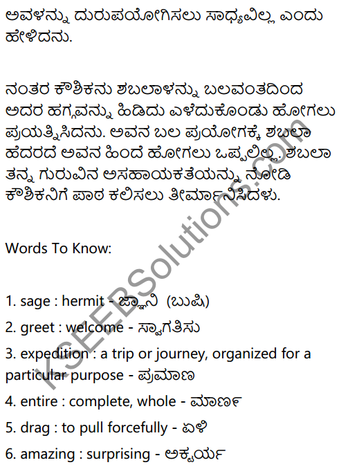 Shabale Summary In Kannada 5