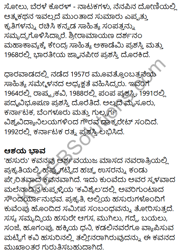 Siri Kannada Text Book Class 10 Solutions Padya Chapter 5 Hasuru 16