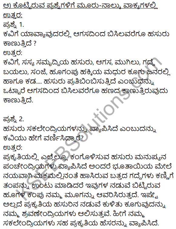 Hasuru Poem Summary In Kannada KSEEB Solutions