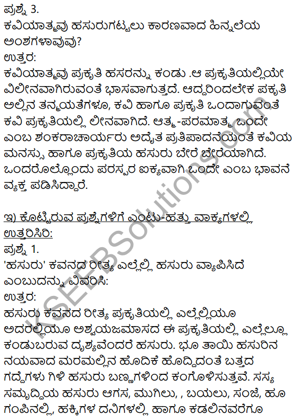 Hasaru Poem In Kannada Notes KSEEB Solutions