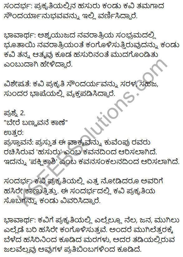 Hasuru Kannada Notes KSEEB Solutions