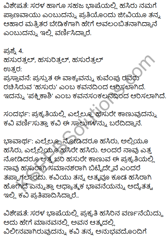 Hasiru Kannada Poem Notes KSEEB Solutions