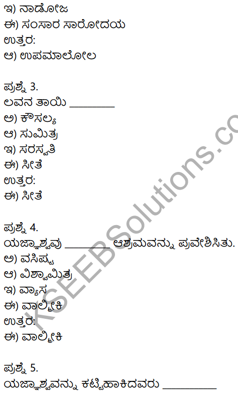 10th Kannada Veeralava Poem KSEEB Solutions