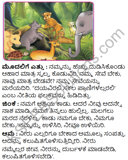 Namma Mathu Keli Summary in Kannada 10