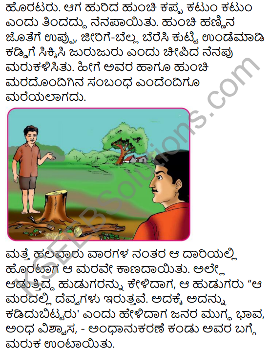 Naanu Mattu Hunchimara Summary in Kannada 9