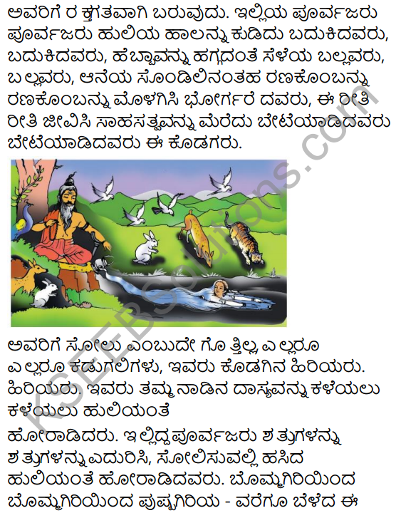 Huttariya Hadu Summary in Kannada 9