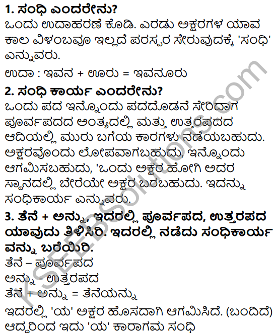 Siri Kannada Text Book Class 5 Solutions Padya Chapter 4 Kannada Kannada Barri Namma Sangada 4