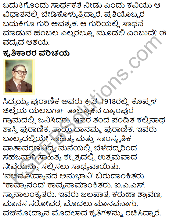 Maguvina More Summary in Kannada 6