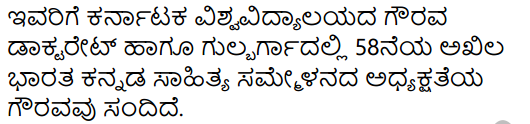 Maguvina More Summary in Kannada 7