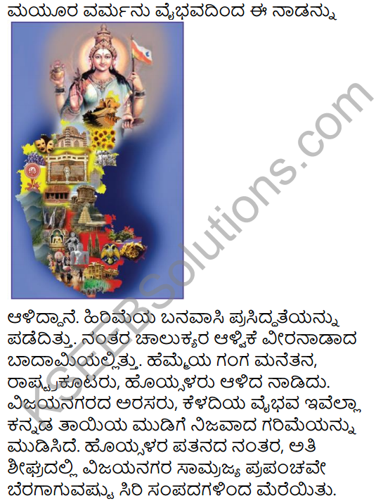 Bhuvaneswari Summary in Kannada 8