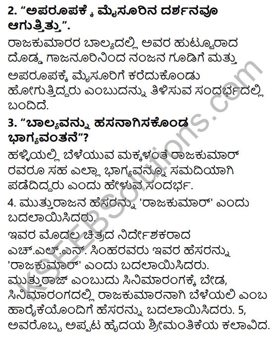 Siri Kannada Text Book Class 6 Solutions Gadya Chapter 4 Da. Rajakumar 8