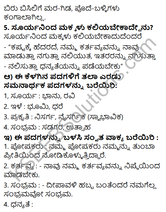 Siri Kannada Text Book Class 6 Solutions Padya Chapter 1 Besige 2