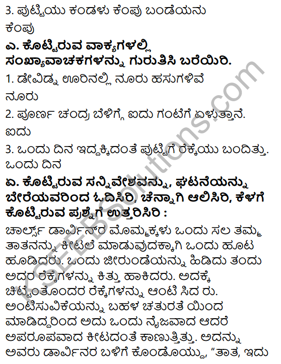 Siri Kannada Text Book Class 6 Solutions Padya Chapter 2 Mangala Grahadalli Putti 5
