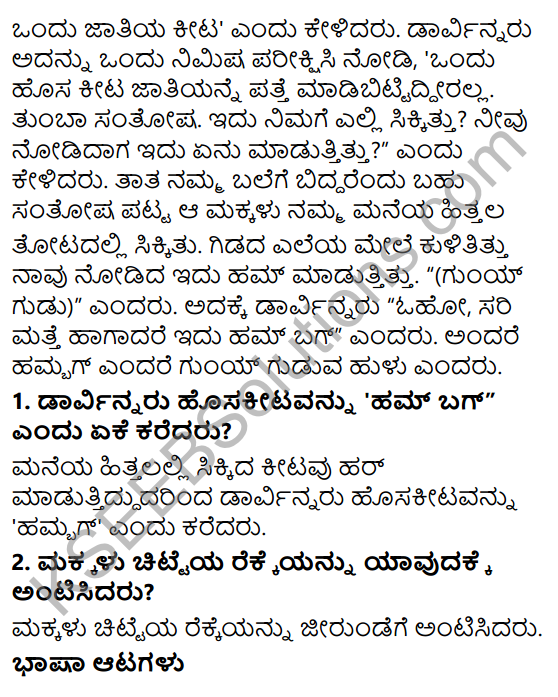 Siri Kannada Text Book Class 6 Solutions Padya Chapter 2 Mangala Grahadalli Putti 6