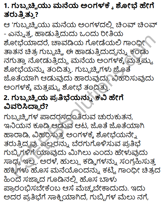 Siri Kannada Text Book Class 6 Solutions Padya Chapter 5 Hosa Balu 3