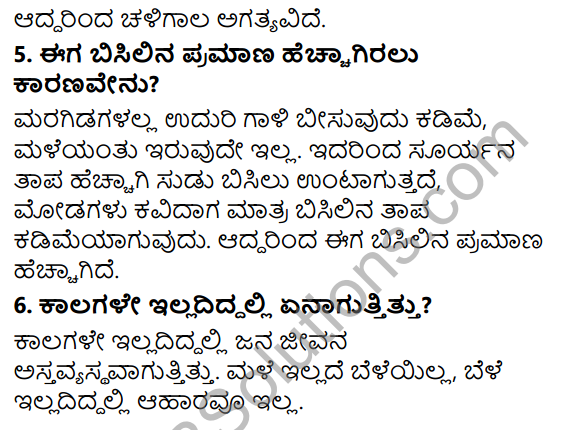Siri Kannada Text Book Class 6 Solutions Padya Chapter 8 Kittura Kesari 9