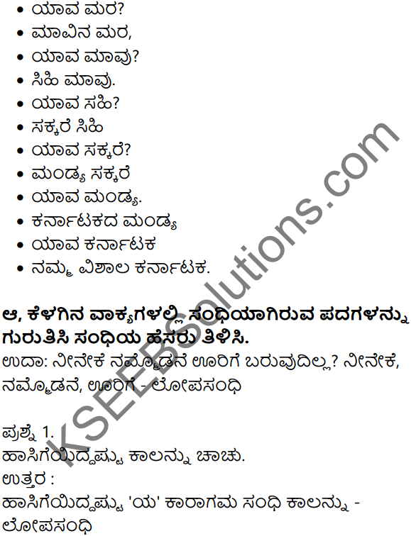 Siri Kannada Text Book Class 7 Solutions Gadya Chapter 2 Sina Settaru Namma Teecharu 6